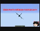 乗り物好きのminecraft part91