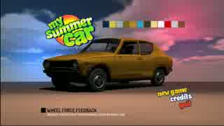 【My Summer Car】#1はじめてのおつかい♪