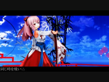 【MMD】前前前世【舞ってみました】