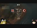 【ゆっくり実況】ゆっくりBF1 part1[BF1]