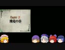しっこくと行く！ファイアーエムブレム新・紋章の謎Part38(修正版)