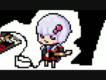 【結月ゆかり】　ベース奏者による嗜好回路　【ベースのみのロック曲】