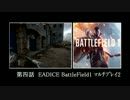 孤独のゲーム第四話EADICE BattleField1ﾏﾙﾁﾌﾟﾚｲ2【XBOXONE】