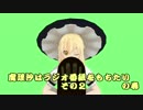 【東方MMD紙芝居】 魔理沙はラジオ番組をもちたい その２