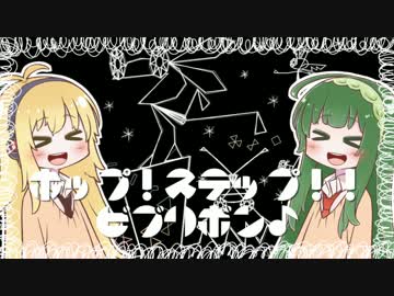 【VOICEROID実況】ホップ！ステップ！！ビブリボン♪#3【マキ＆ずん子】
