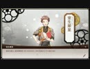 【文豪とアルケミスト】を自由にエンジョイ！【実況】そのⅡ