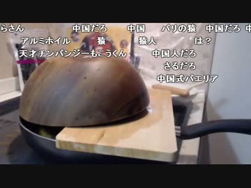 もこう とんでもないパエリア作り その1