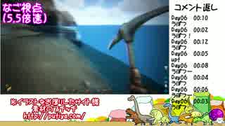 【ARK:SE】わくわく恐竜ランドS2 Day11