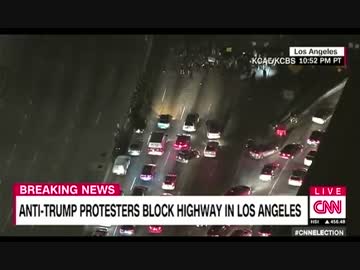 LAの高速道路をヒラリー支持のデモ隊が封鎖する違法行為をCNNが擁護w