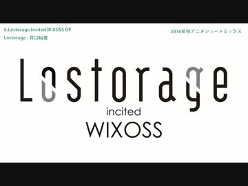 今期（2016年秋アニメ）ショートみっくす