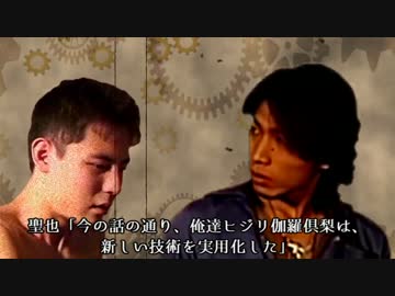 煌都絢爛！怪盗と化した先輩 第五話「歯車のララバイ　その弐」