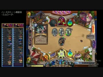 ミルローグ座談会 後編