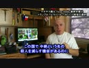 字幕【テキサス親父】トランプか？ヒラリーか？カトリック教徒の選択