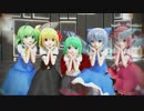 【東方MMD】バカルテット「気まぐれメルシィ」