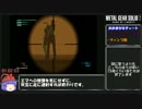 【MGS2】メタルギアソリッド2 HD 縛り付きRTA 1時間29分35秒 part3