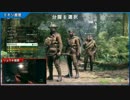 【BF1】実況プレイ・トップ分隊を目指して！Part2【PS4】