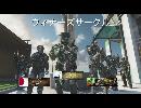 【実況】プレステージまでやってみるCoD:IW~リハビリ編～その１