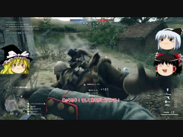 BF1で毎日敵を刺そうぜ!　ゆっくり実況　十四人目
