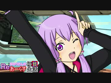 【PSO2】Re:ゆかりさんのあーくす極貧生活 #１【結月ゆかり+α実況】