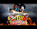 JBW パチ×スロ総合デスマッチ　予告編