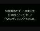 4つのゲーム実況をごちゃ混ぜにしてみた (単発)