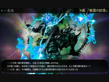 【刀剣乱舞】検非違使登場シーン　１面～７面までまとめ