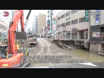 博多駅前道路陥没の埋め戻し作業の仕事が早い！通行再開は14日夜に…。