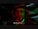 映画「夢のチョコレート工場」より恐怖のトンネルシーン