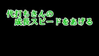 代打ちさんの教育のポイント！　パチスロで大きく稼ぐ！