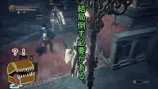 【DARKSOULSⅢ】魔王になるDarkSoulsⅢ Part4【実況】