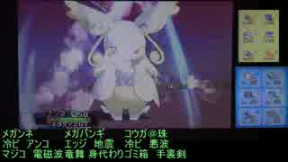 [ポケモンORAS]自由気ままにレーティングpart24 シングル10