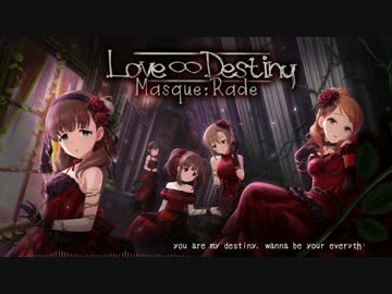 【デレステ】Love∞Destiny/Masque:Rade Cover