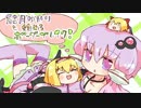 結月ゆかりと始めるボーダーブレイク　その４