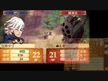 【FEif暗夜王国】ほぼ初見が華麗に暗夜王国を救う-8.5【実況プレイ】