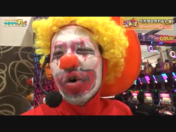 ペカヲのオカルト論でギャラGET!?【こびドル#48】