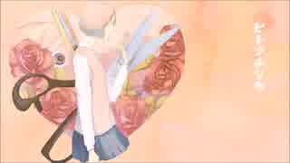 【詩片】ヒトクチダケ【歌ってみた】