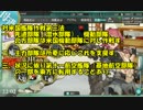 【艦これ】色々改め地声で実況動画　その202【秋イベ情報】