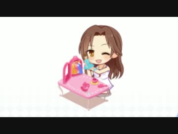 【デレステ】おにんぎょう遊びセット【ロ〇コン歓喜】