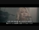 [M/V] 나만 안되는 연애(私にだけダメな恋愛)_볼빨간사춘기 【和訳】