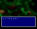 黒チョコボ！？なんだそれ！お前どう見ても紫チョコボやん！FF５実況#12