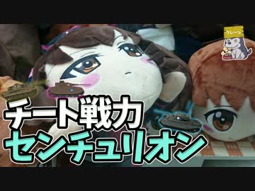 【UFOキャッチャー】初期位置そこでいいんですか？