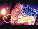 【城ヶ崎美嘉生誕祭2016】NUDIE★(VDJ:gekko Remix)