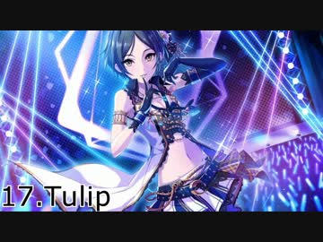 17歳のアイマスメドレー