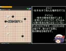 迫真囲碁部　ＧＯの五手