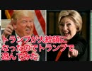 【爆】トランプが大統領になったのでトランプで遊んでみた【誕】