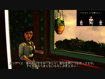 迫真バイオショックコレクション部 1919モードの裏技.mp8
