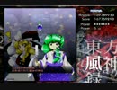 風神録を曖昧に実況プレイ　中編