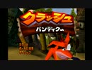 結月ゆかりのいちゃこらクラッシュバンディクー