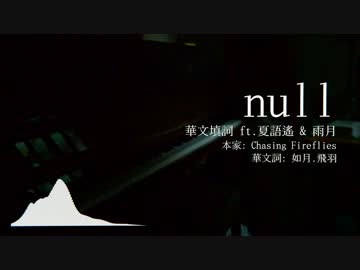 null - Kisaragi Hiu