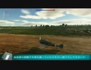 PS4 WarThunder 航空日誌 プレイ動画 ２９頁目